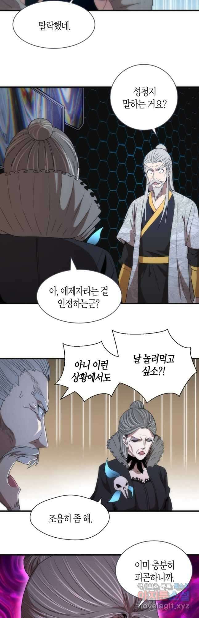 천재 퇴마사가 자꾸 강해져 137화 7