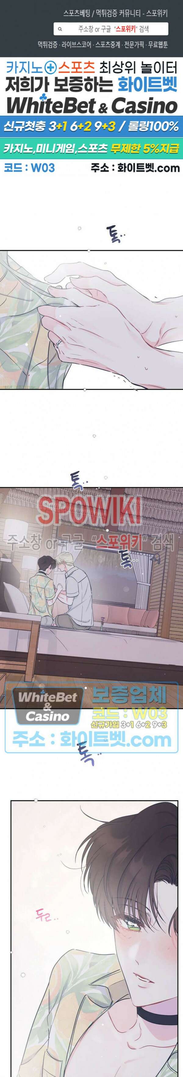 반전의 반전의 반전 9화 1