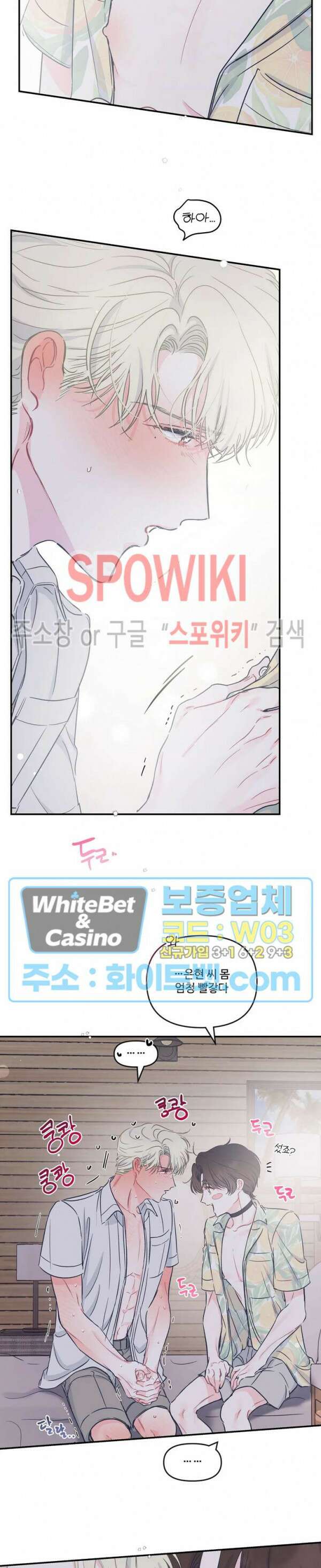 반전의 반전의 반전 9화 2