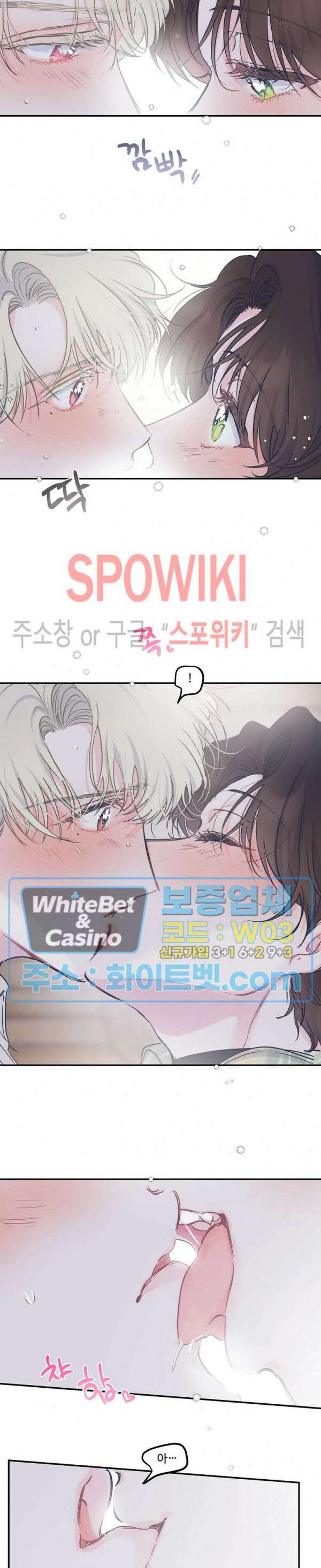 반전의 반전의 반전 9화 3