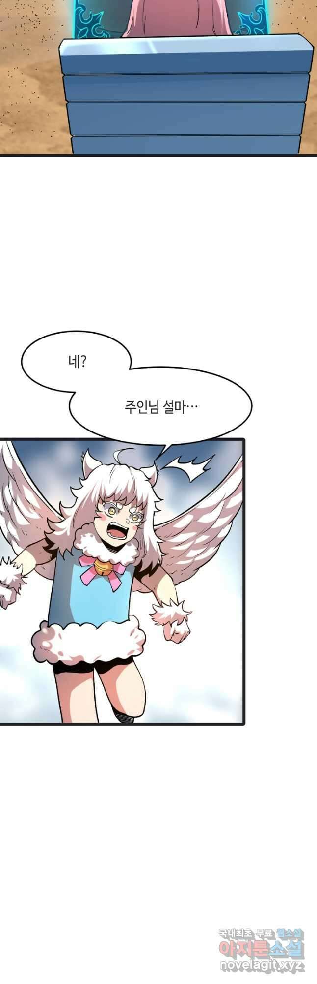 버그로 왕까지 77화 6