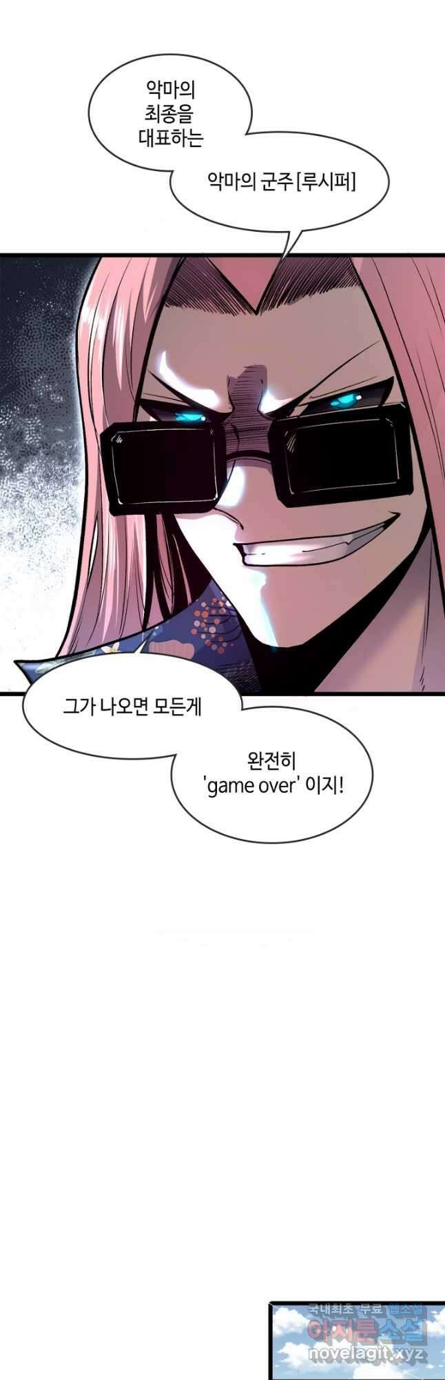 버그로 왕까지 77화 7
