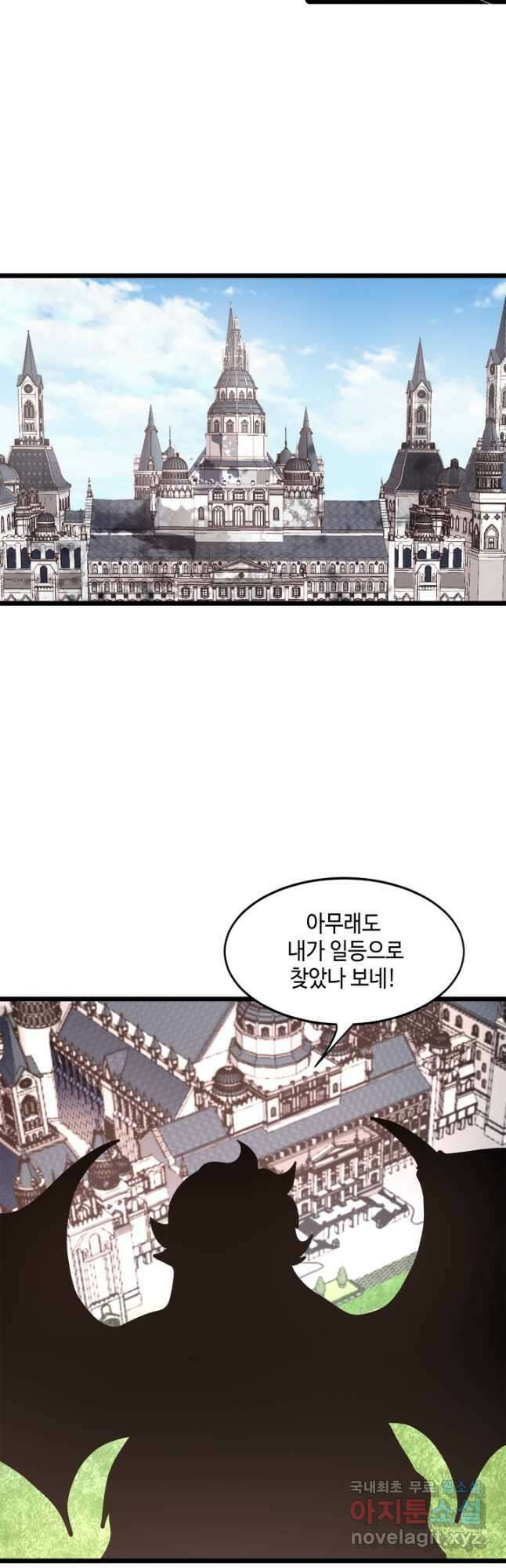 버그로 왕까지 77화 8