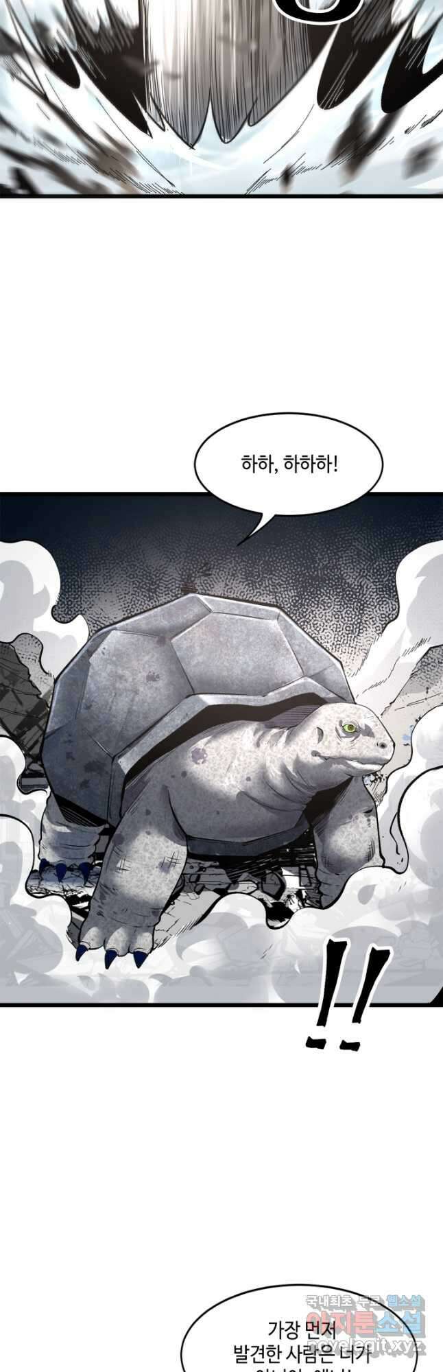 버그로 왕까지 77화 10