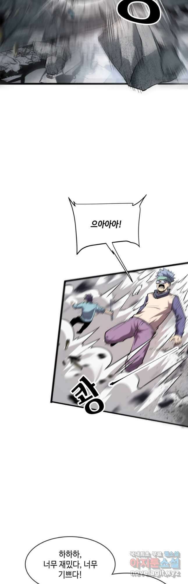 버그로 왕까지 77화 13