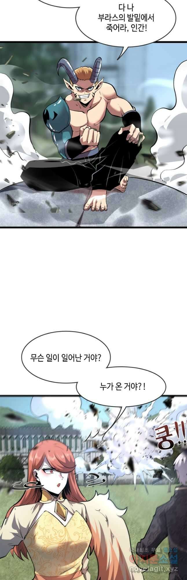 버그로 왕까지 77화 14