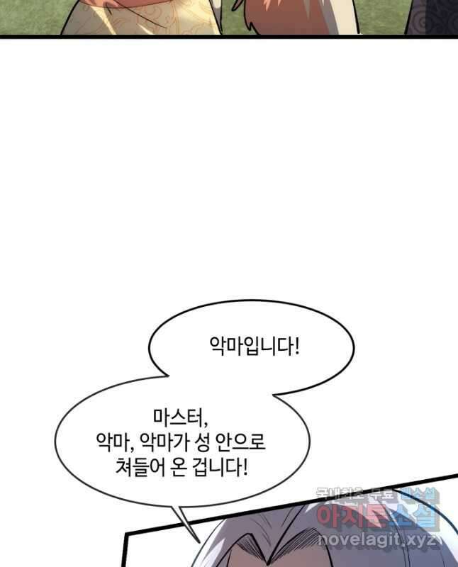 버그로 왕까지 77화 15