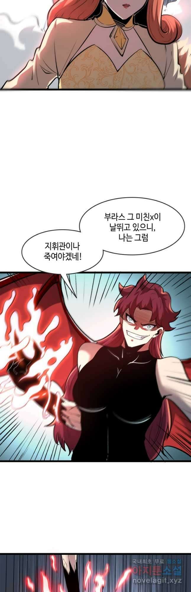 버그로 왕까지 77화 18