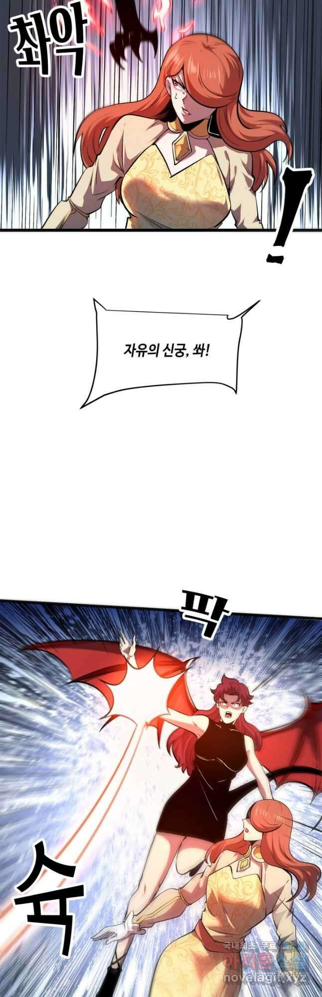 버그로 왕까지 77화 19