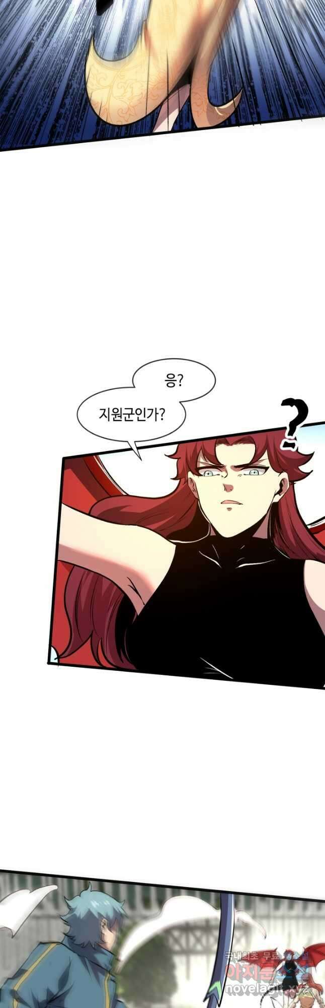 버그로 왕까지 77화 20