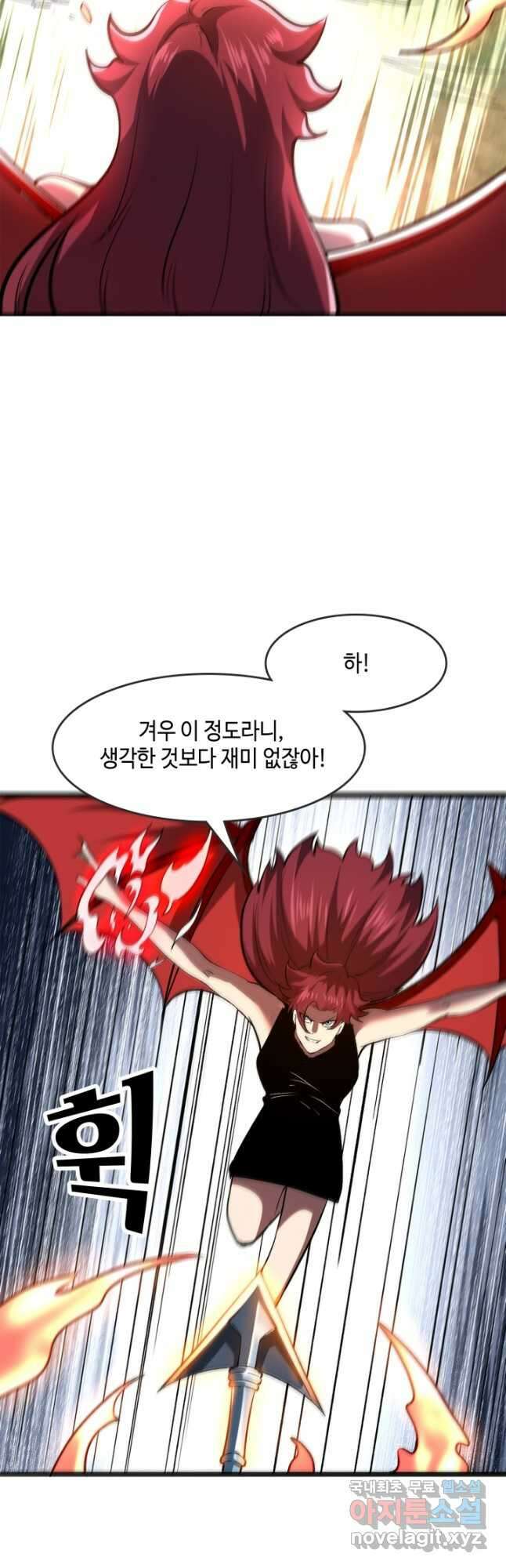 버그로 왕까지 77화 22
