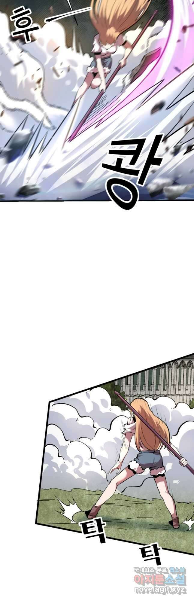 버그로 왕까지 77화 27