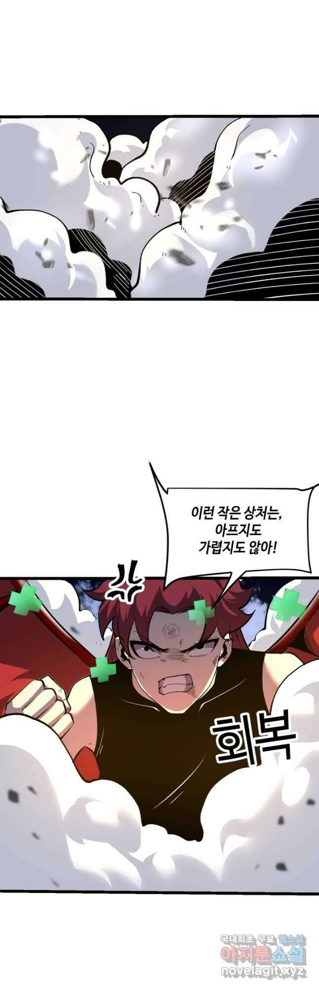 버그로 왕까지 77화 28