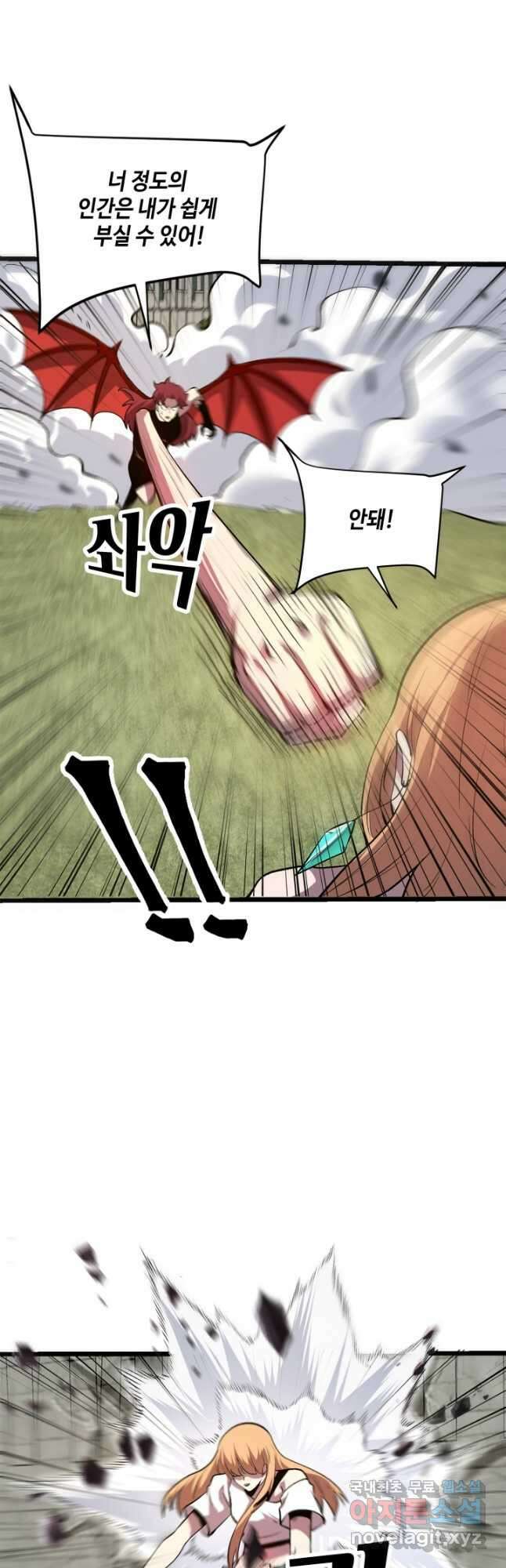 버그로 왕까지 77화 29