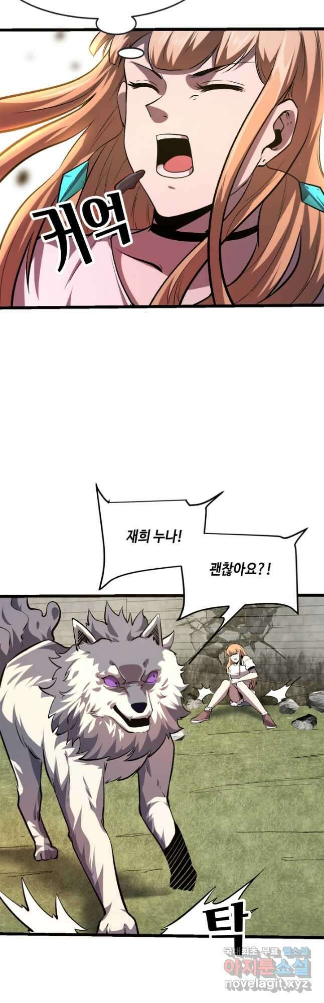 버그로 왕까지 77화 31
