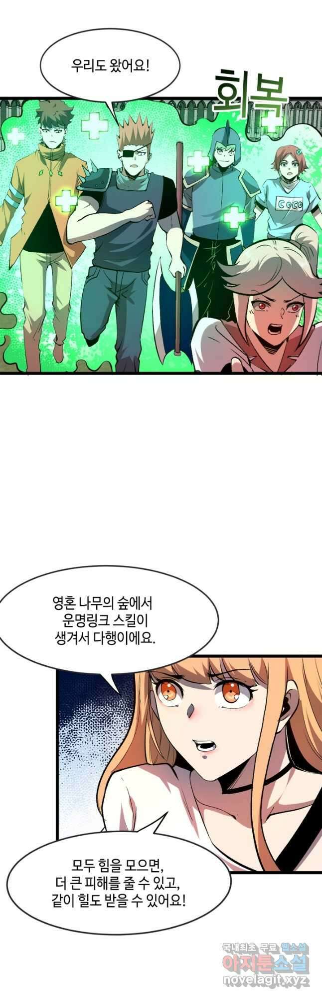 버그로 왕까지 77화 33