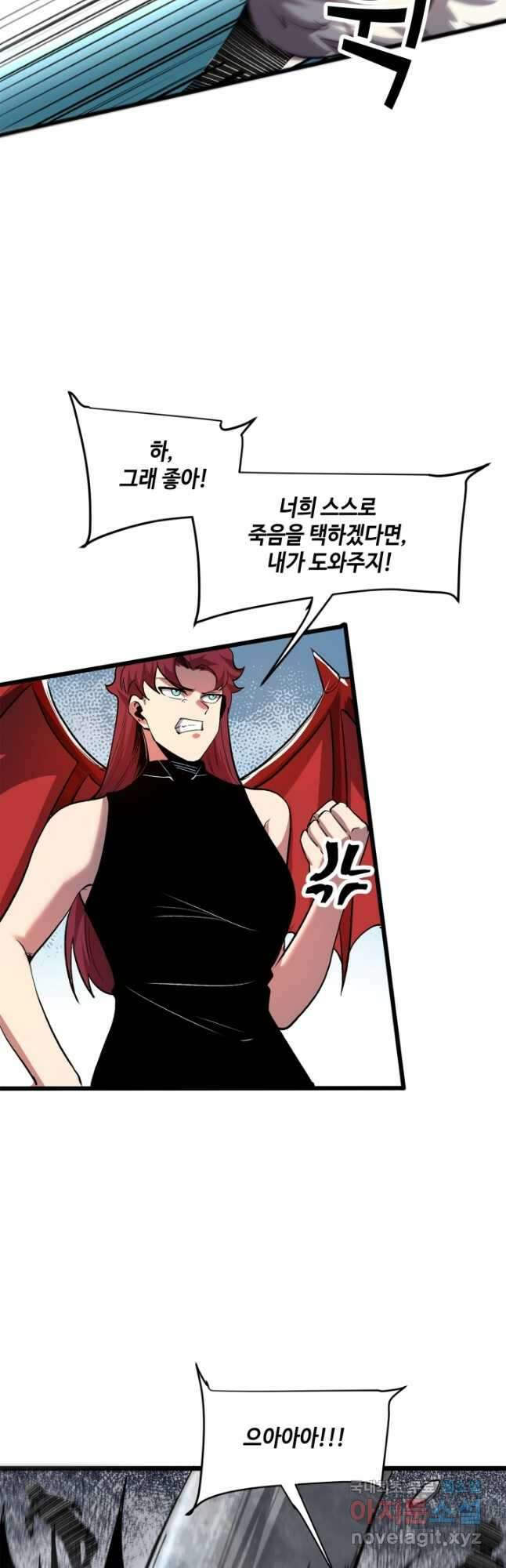 버그로 왕까지 77화 35