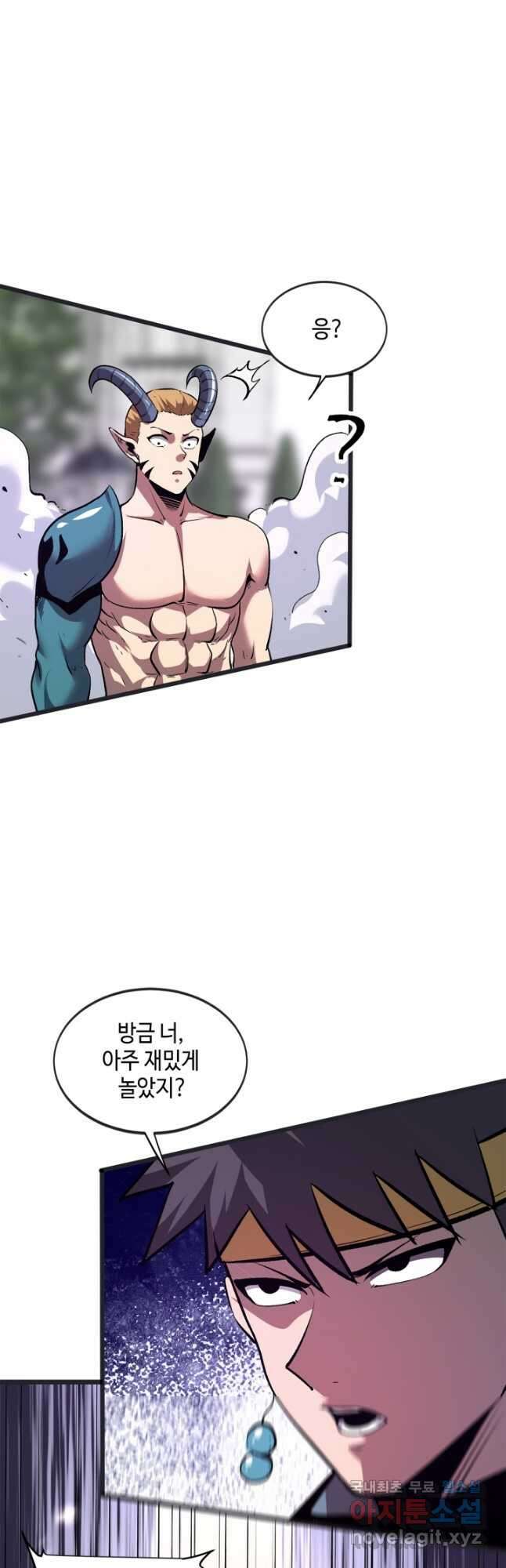 버그로 왕까지 77화 38