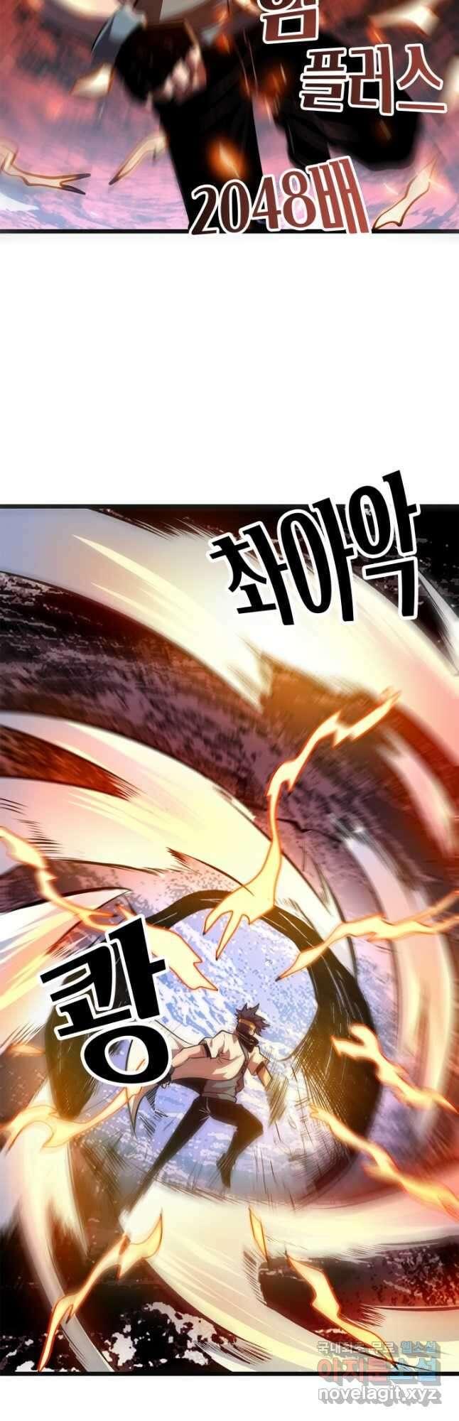 버그로 왕까지 77화 40