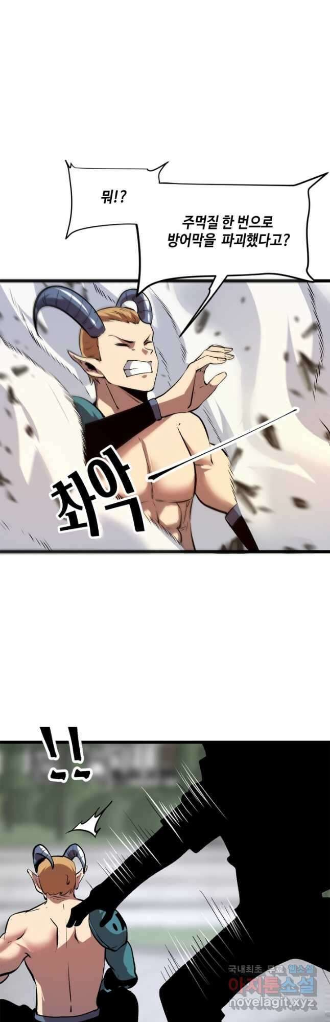 버그로 왕까지 77화 41