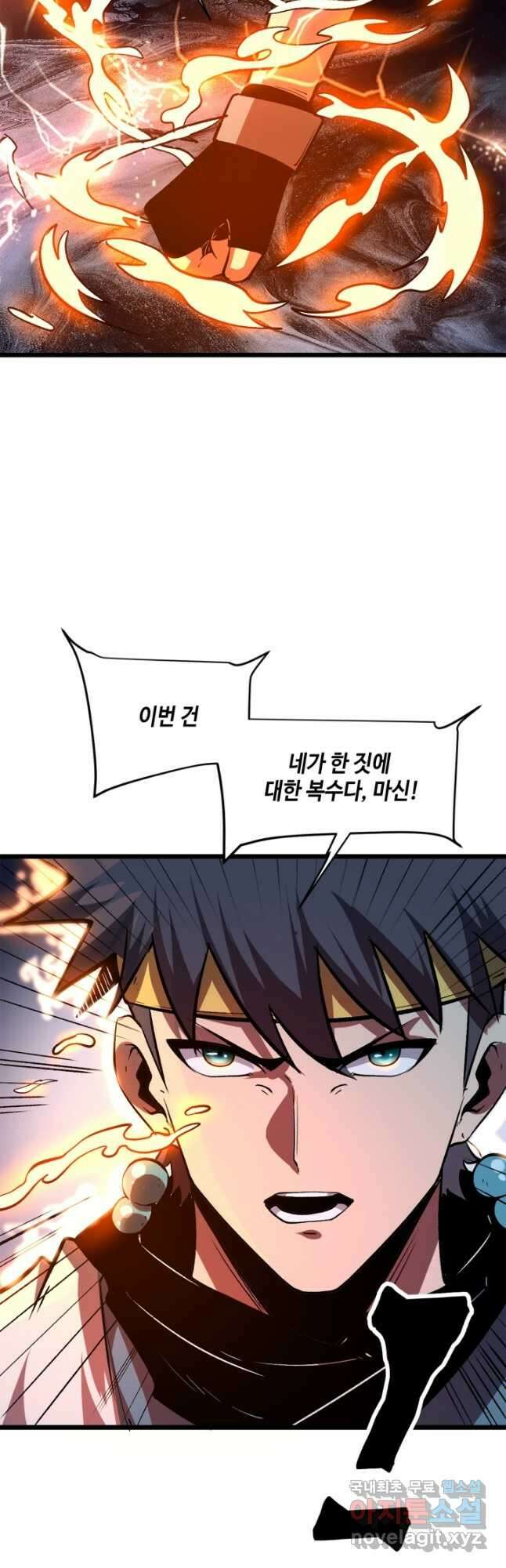 버그로 왕까지 77화 43