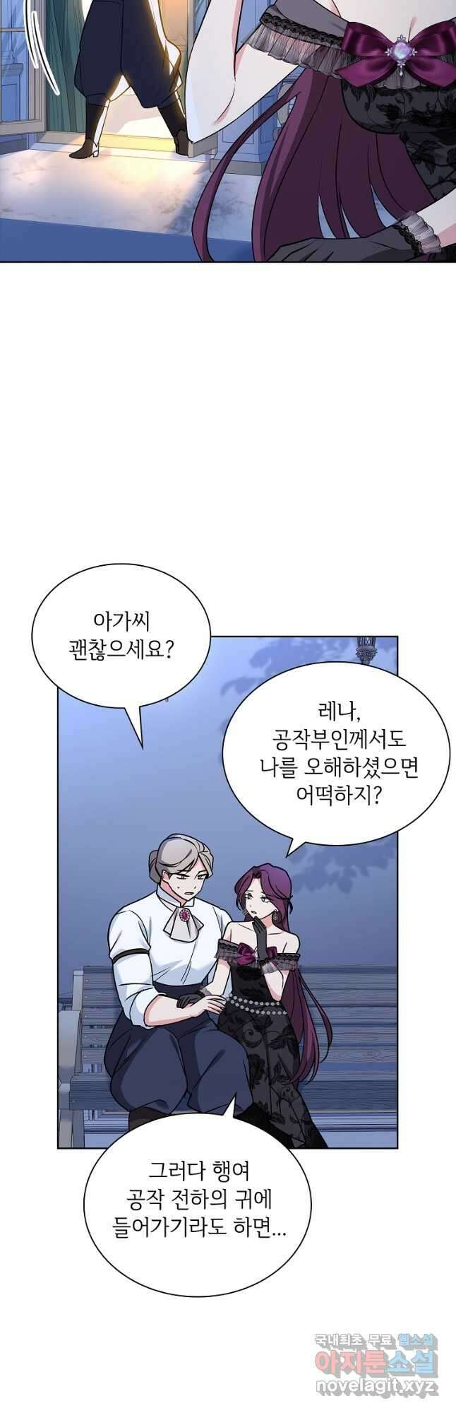 소꿉친구가 집착 남편이 되었다 33화 7