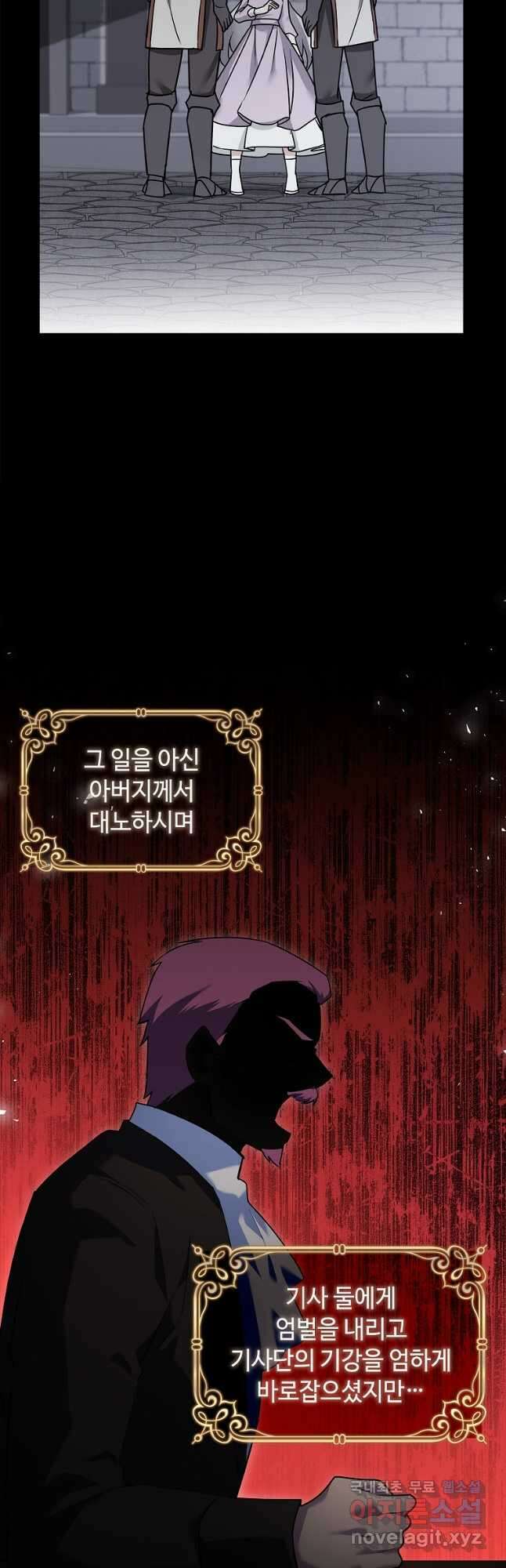 소꿉친구가 집착 남편이 되었다 33화 10