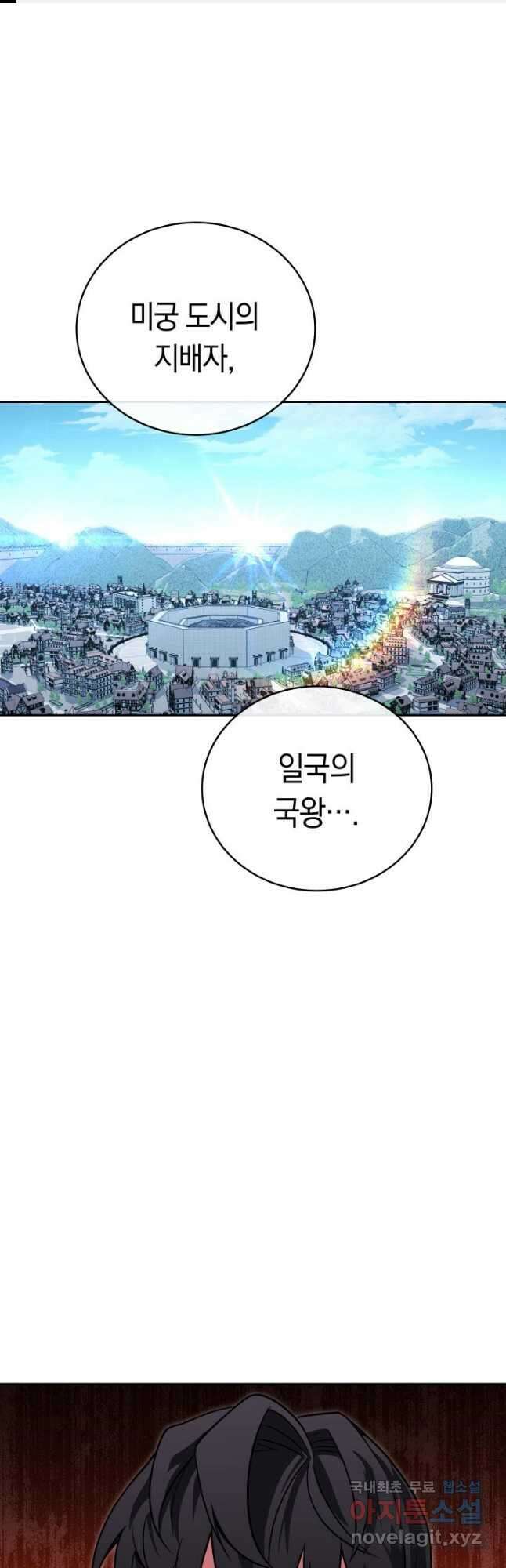 내 부하들이 미친듯이 유능하다 21화 1