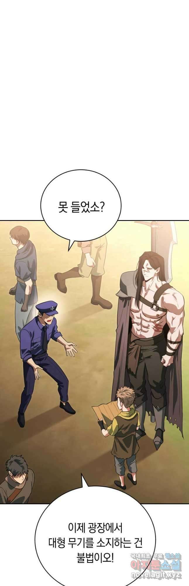내 부하들이 미친듯이 유능하다 21화 10