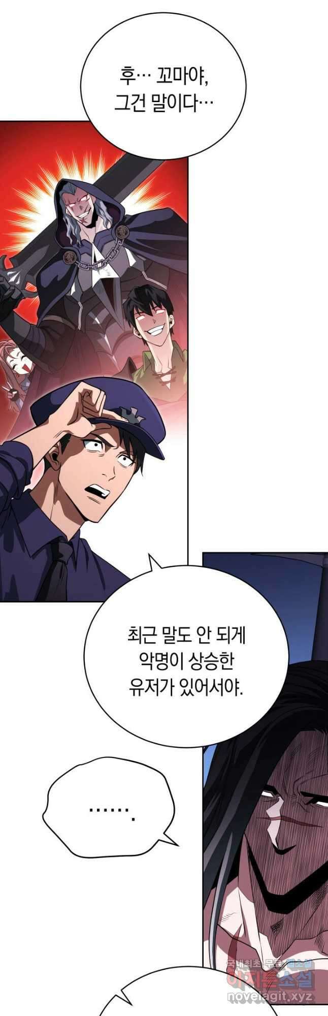 내 부하들이 미친듯이 유능하다 21화 12