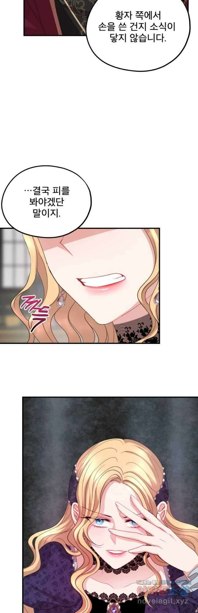 로엘린은 미래를 걷는다 78화 5