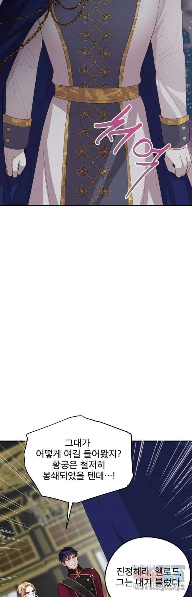 로엘린은 미래를 걷는다 78화 8