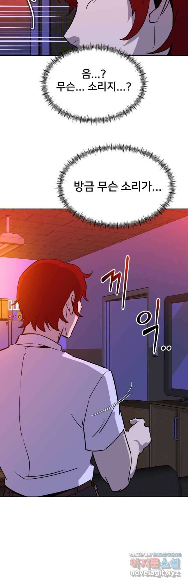 마신은 평화롭게 살고 싶다 23화 2
