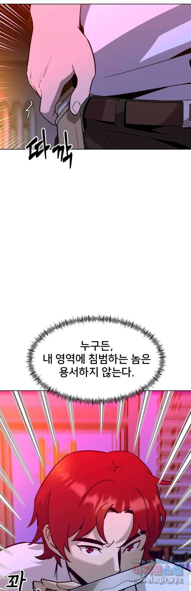 마신은 평화롭게 살고 싶다 23화 3