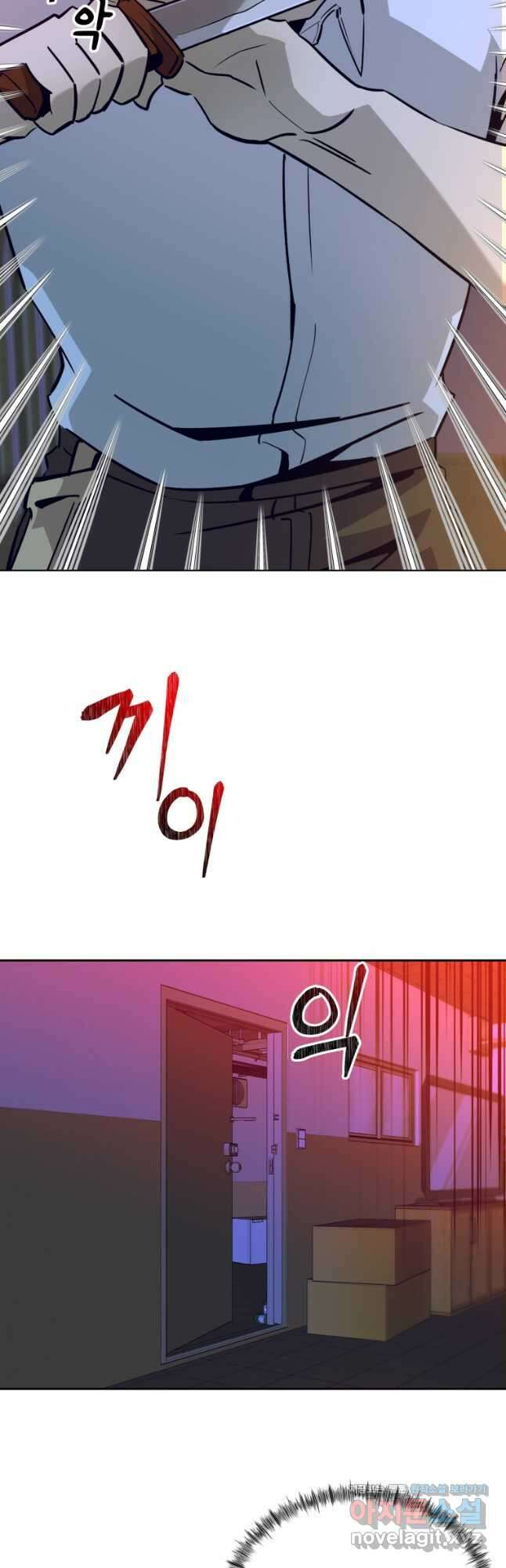 마신은 평화롭게 살고 싶다 23화 4