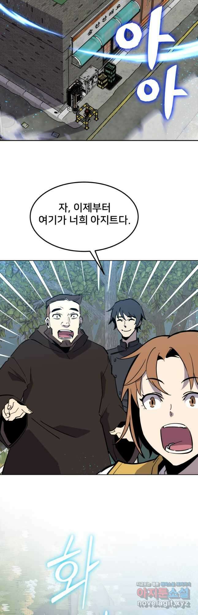 마신은 평화롭게 살고 싶다 23화 10