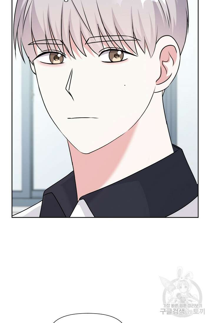 어울리지 않는 27화 3