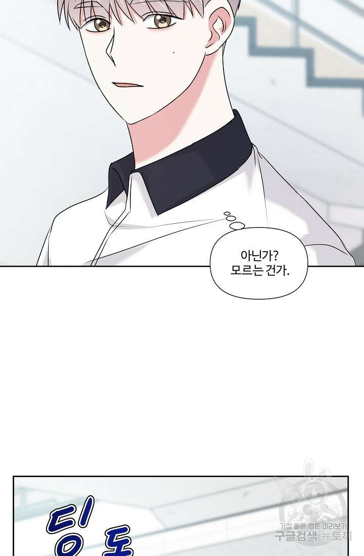 어울리지 않는 27화 8
