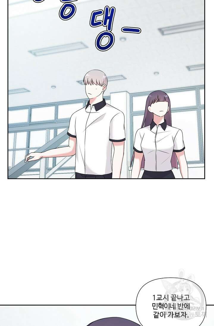 어울리지 않는 27화 9