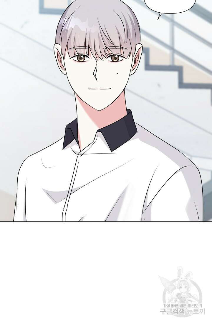 어울리지 않는 27화 11