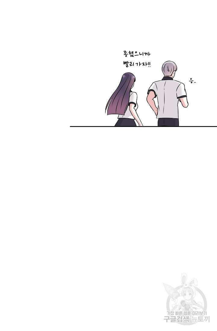 어울리지 않는 27화 12