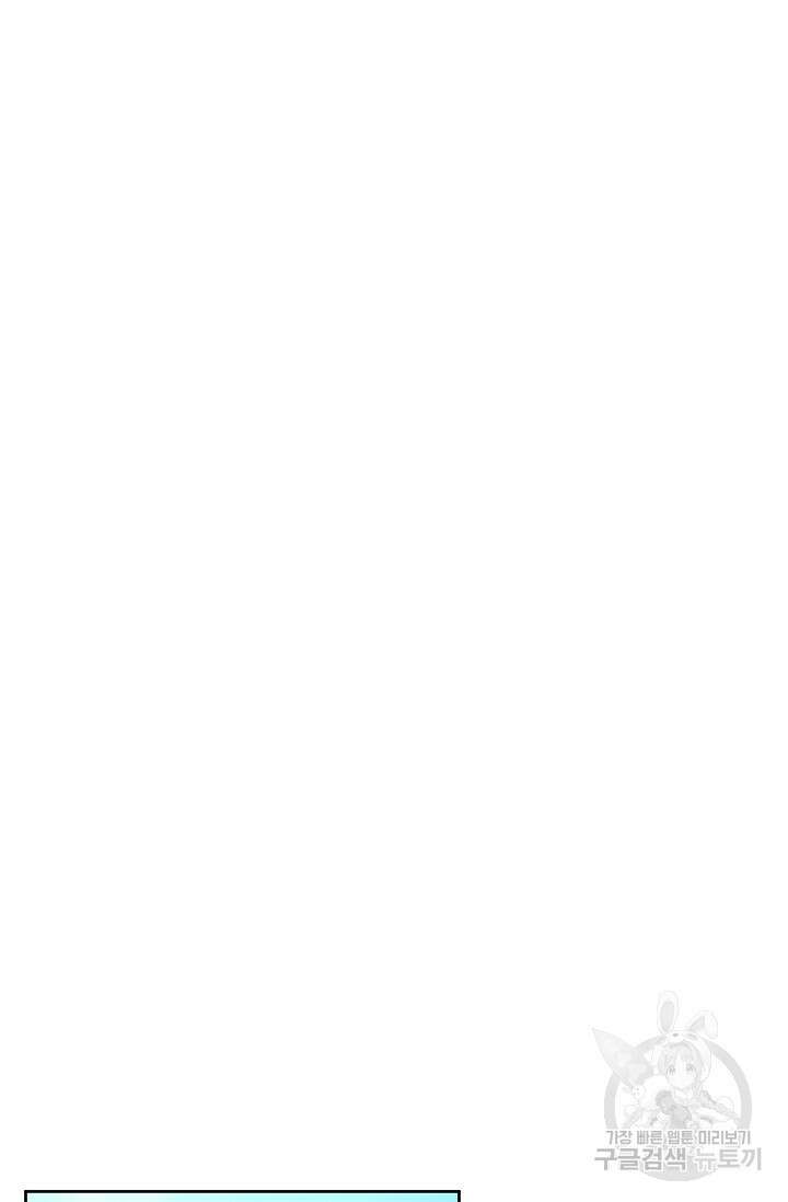 어울리지 않는 27화 13