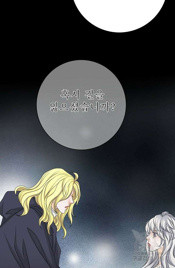 8번째 신부 33화 6