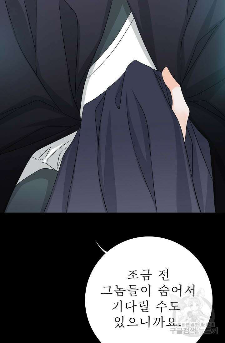 8번째 신부 33화 14