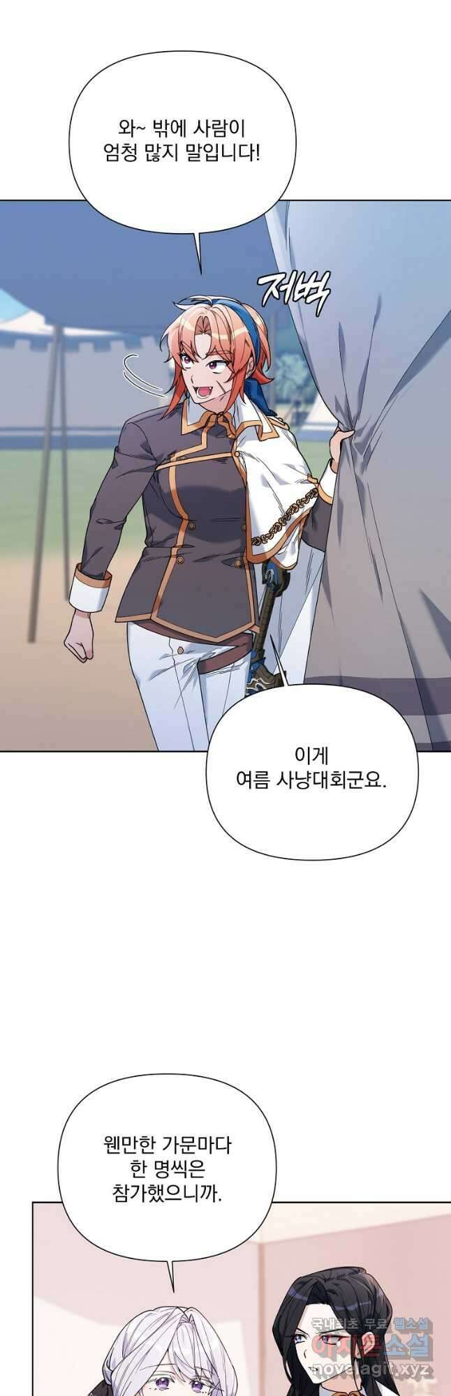 2회차는 레드카펫으로 61화 2
