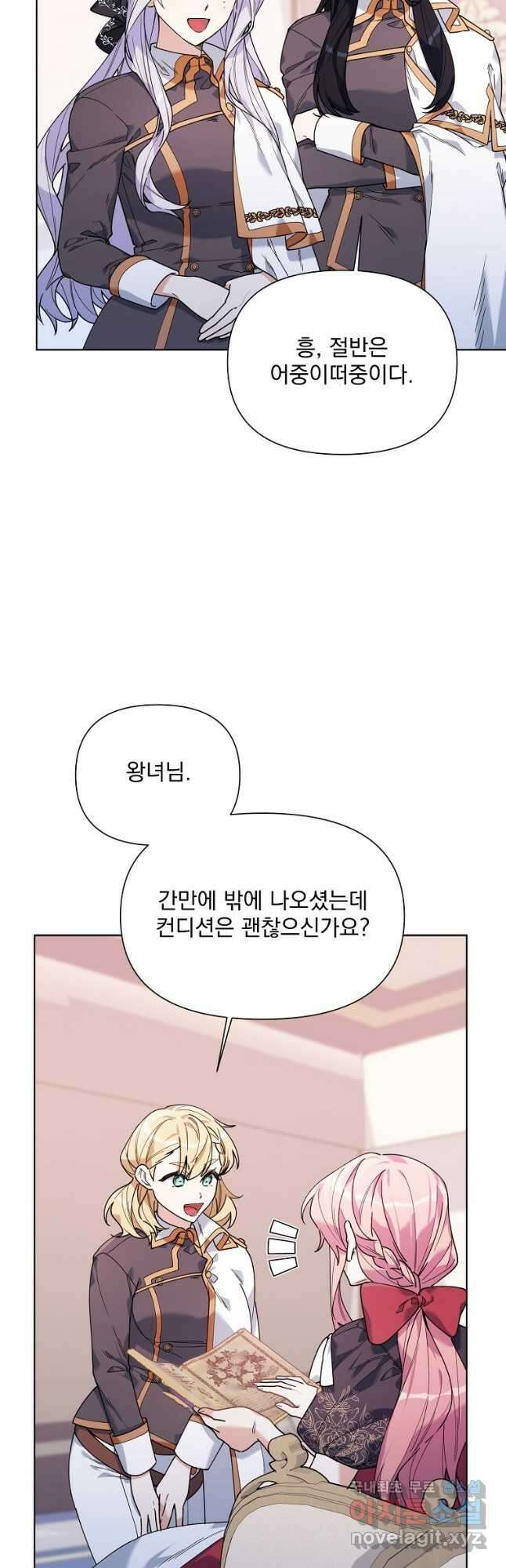 2회차는 레드카펫으로 61화 3