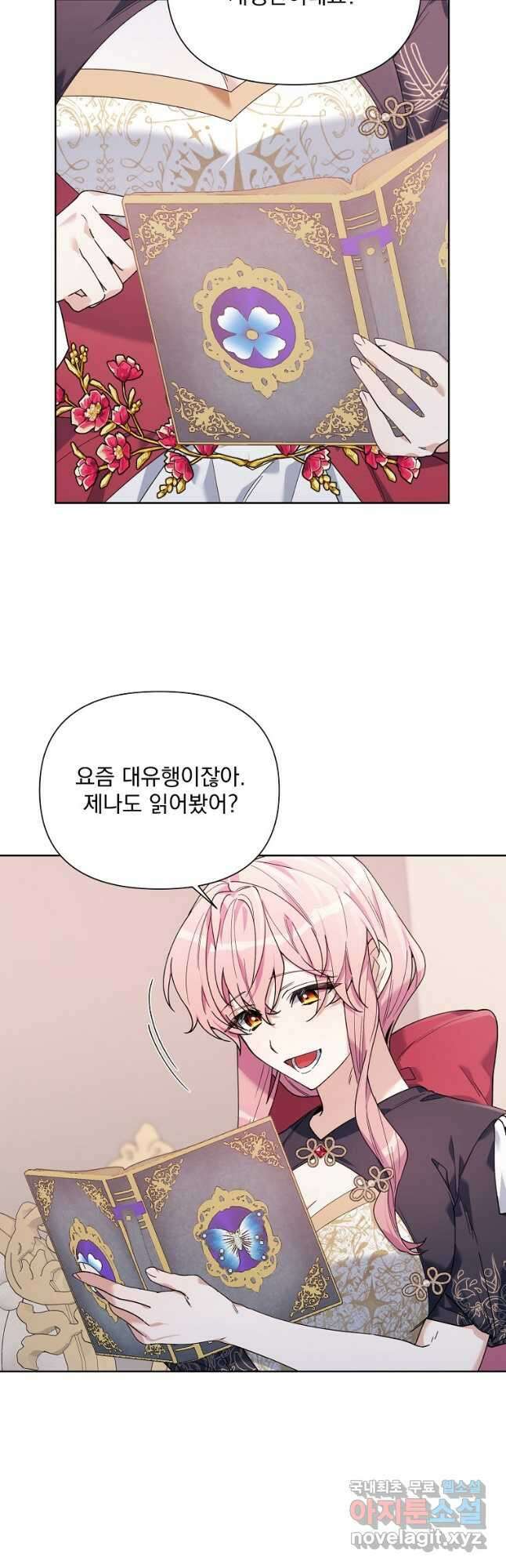 2회차는 레드카펫으로 61화 5
