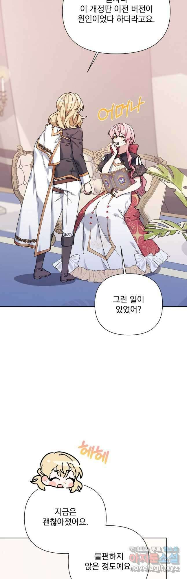 2회차는 레드카펫으로 61화 7