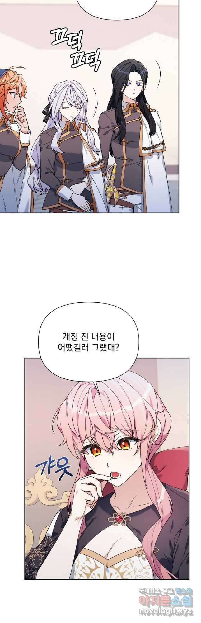 2회차는 레드카펫으로 61화 8