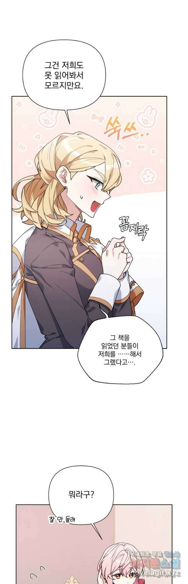 2회차는 레드카펫으로 61화 9